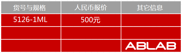 5126-HRP標記牛IgG